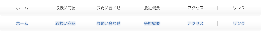 ホーム